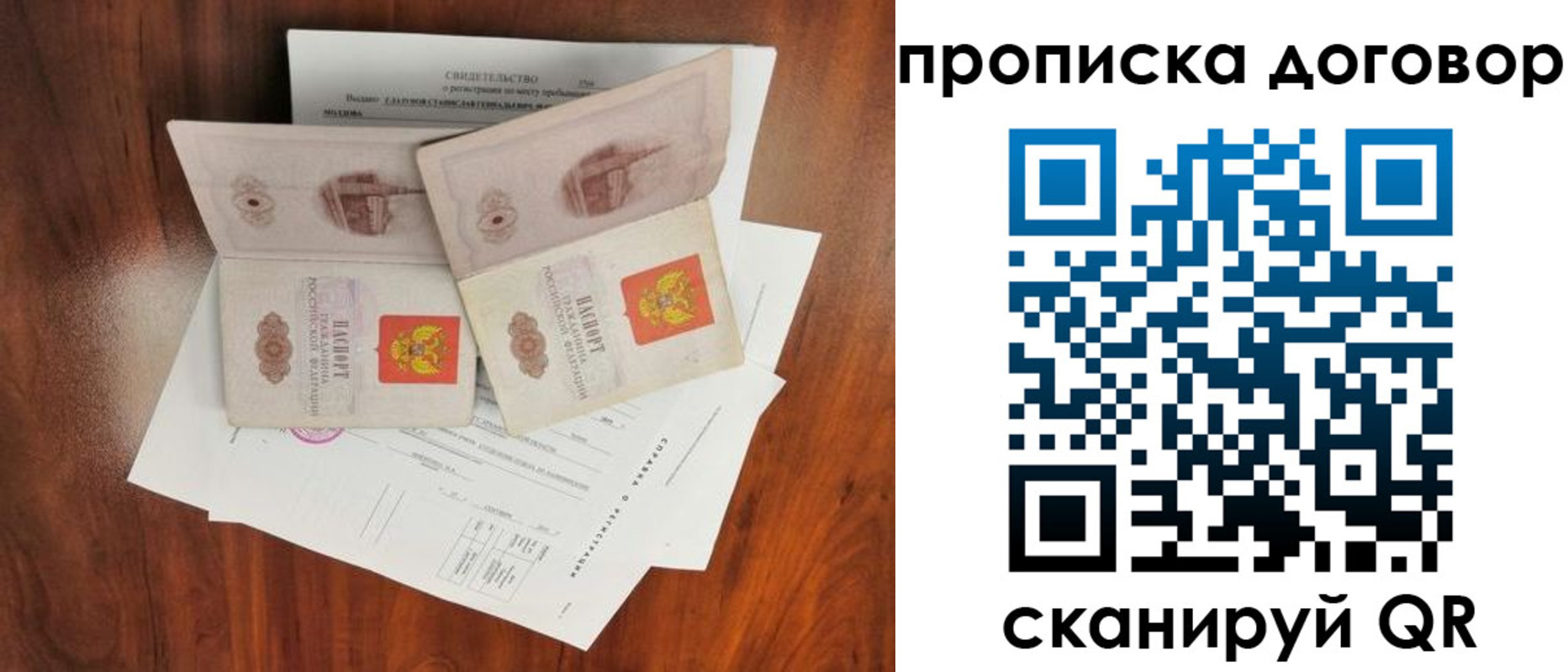 прописка для кредита в Снежногорске