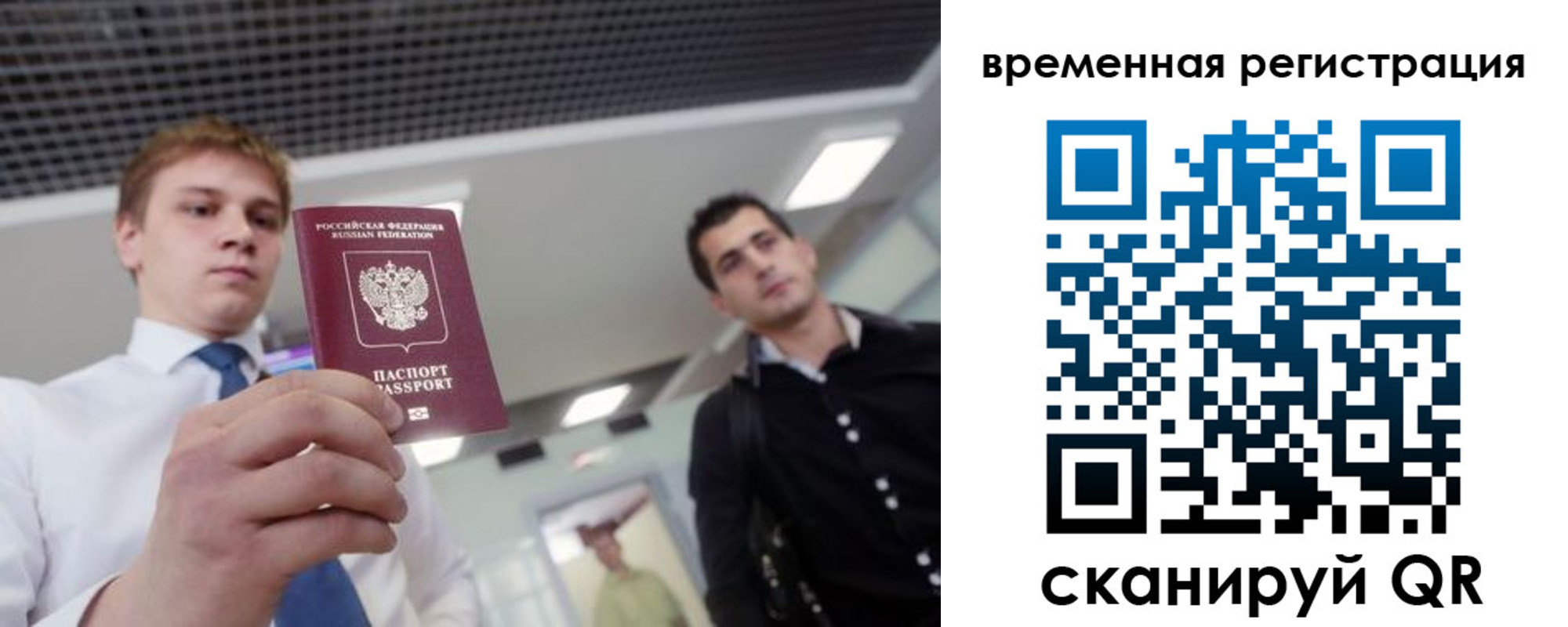 временная регистрация 2025 в Снежногорске