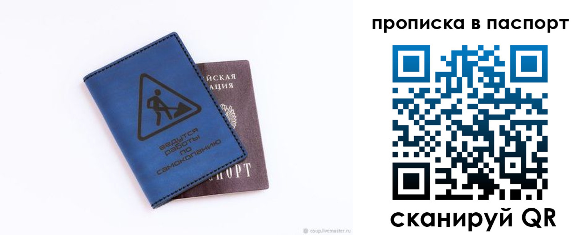 временная регистрация надежно в Снежногорске