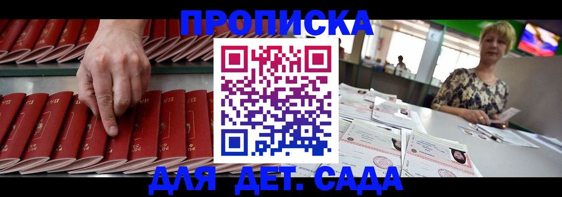 временная регистрация 2025 в Снежногорске