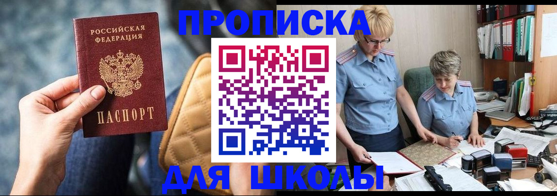 временная регистрация для всех в Снежногорске