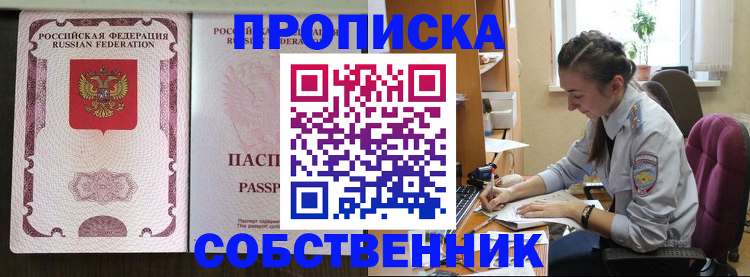 временная регистрация госуслуги в Снежногорске