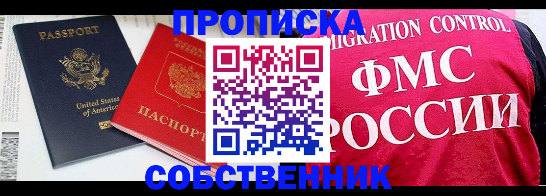 регистрация в Снежногорске